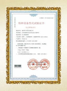 Test certificate