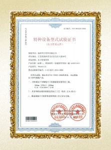 Test certificate