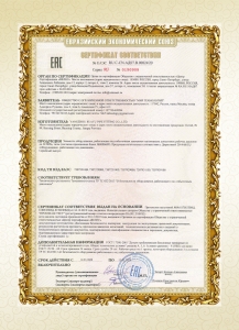 Russia CU-TR Customs Union Certification