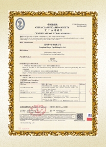 CCS Factory Approval Certificate